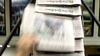 New York Times printing